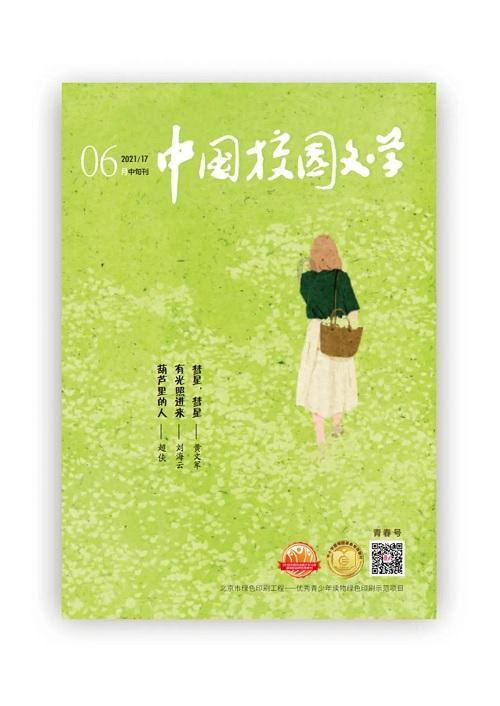时尚发型女孩