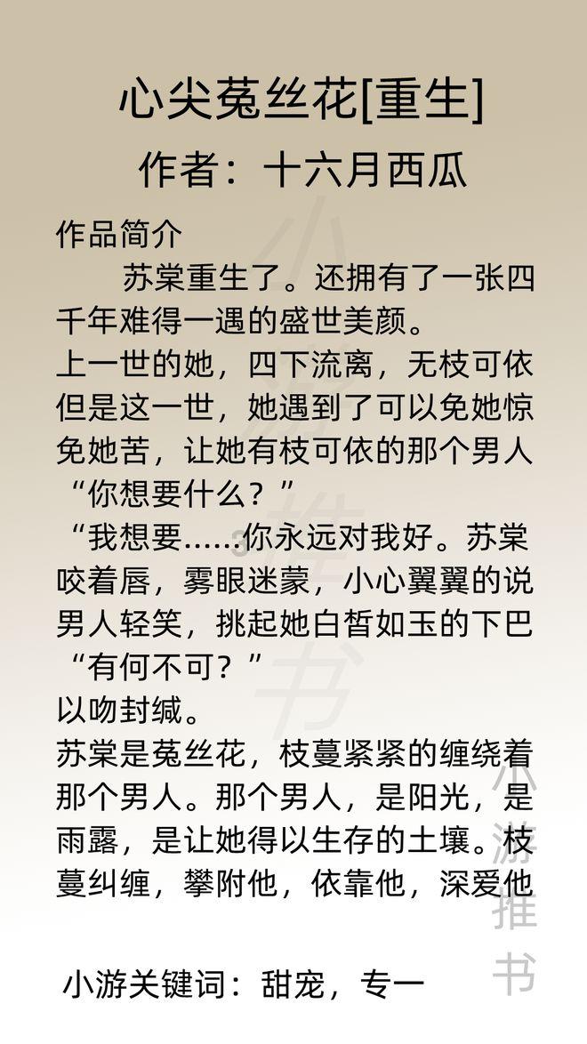 小腰带