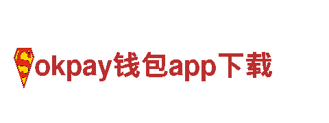 okpay钱包app下载-电力公司